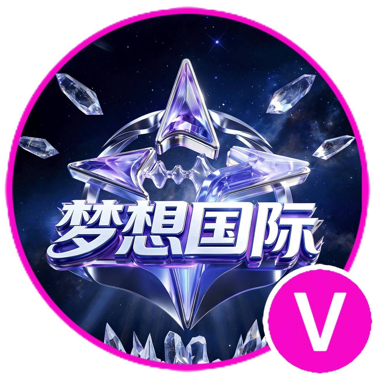 梦想国际